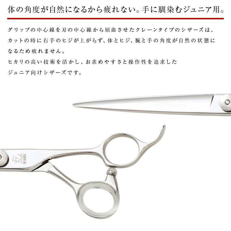 光シザー　571　(5.5)　　BLAZE　ケース未開封 楽天市場】【正規品】HIKARI（ヒカリシザーズ）BLAZE ブレイズ