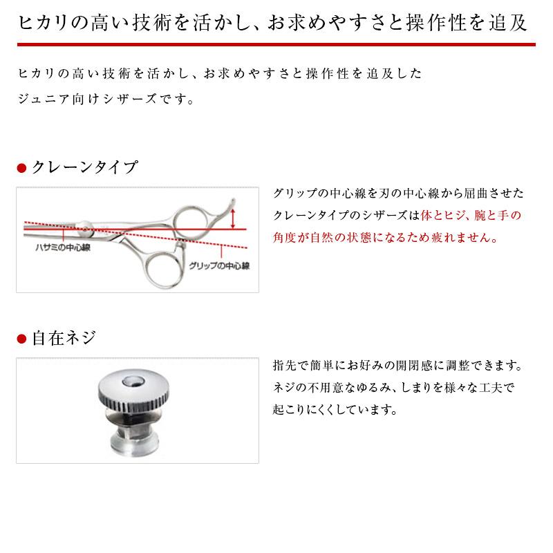 シザー光ブレイズ573 楽天市場】【正規品】HIKARI（ヒカリシザーズ）BLAZE ブレイズ