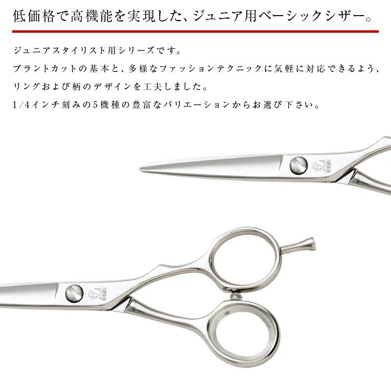【正規品】HIKARI（ヒカリシザーズ）GENJI ゲンジ 522（5.0インチ）光シザー 光 ヒカリ hikari ハサミ 鋏 高級 プロ仕様 シザーズ シザー | HIKARI（コスメ、食品） | 01