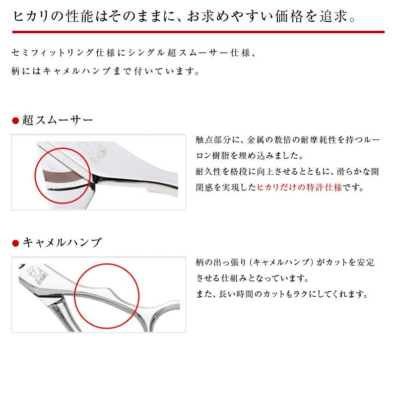 【正規品】HIKARI（ヒカリシザーズ）GENJI ゲンジ 522（5.0インチ）光シザー 光 ヒカリ hikari ハサミ 鋏 高級 プロ仕様 シザーズ シザー | HIKARI（コスメ、食品） | 02
