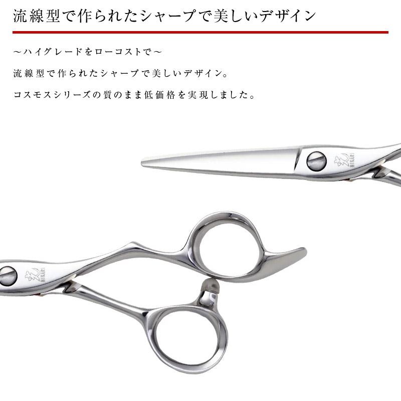 ヒカリKoryu505 お取り寄せ商品）ヒカリシザー Koryu 505・507・508 (光龍 コウリュウ 衛生日用品