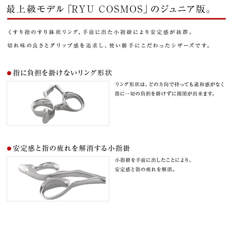 HIKARI 【正規品】HIKARI（ヒカリシザーズ）KORYU LEFTY L505（5.5