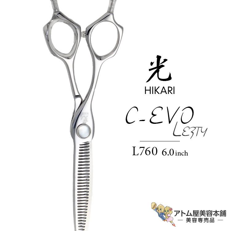 ヒカリ シザー セニング レフティー c-evo シーエボ L760 HIKARI 【正規品】HIKARI（ヒカリシザーズ）C-EVO LEFTY L760（6.0