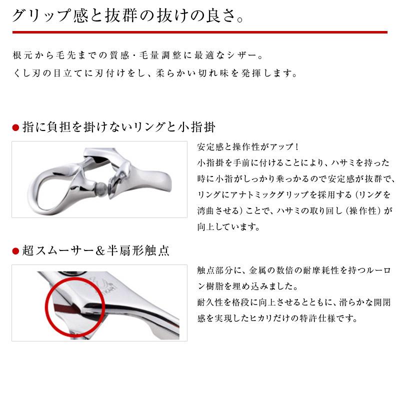 HIKARI 【正規品】HIKARI（ヒカリシザーズ）セニングシザーズ Angel A