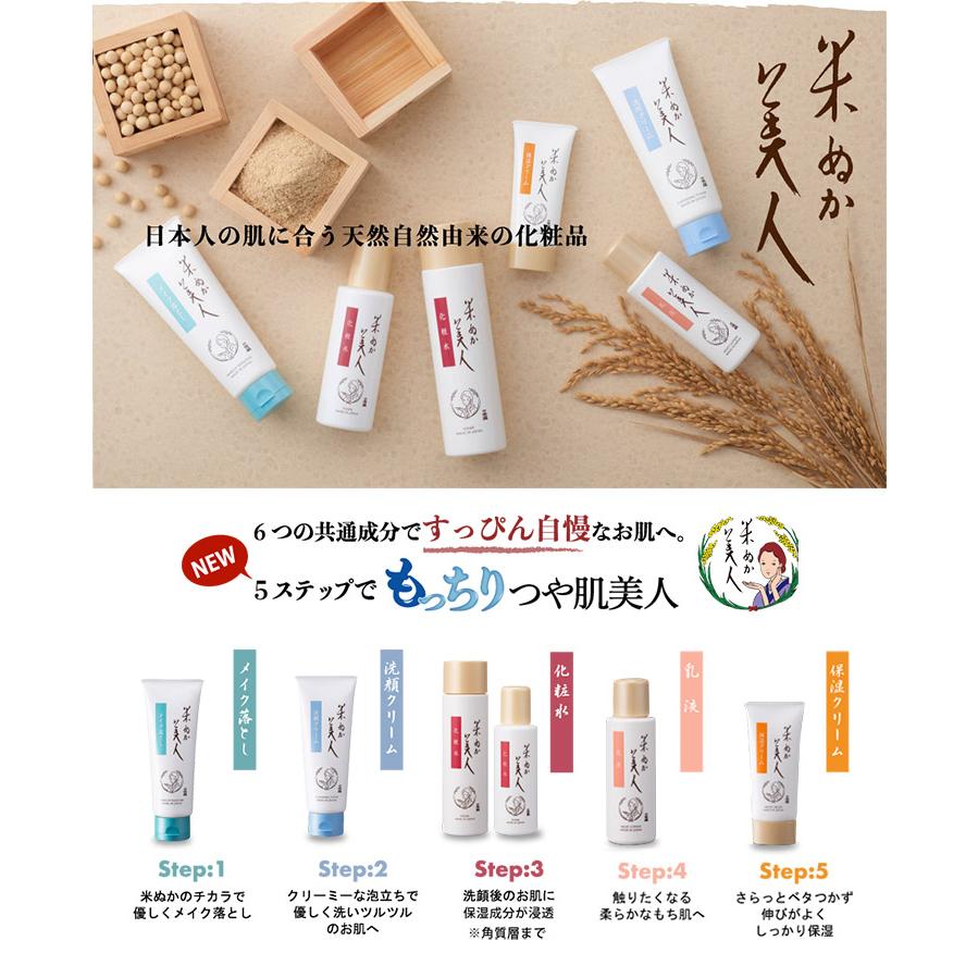米ぬか美人 日本盛 薬用 美人エッセンス 40ml【美容液 ホワイト