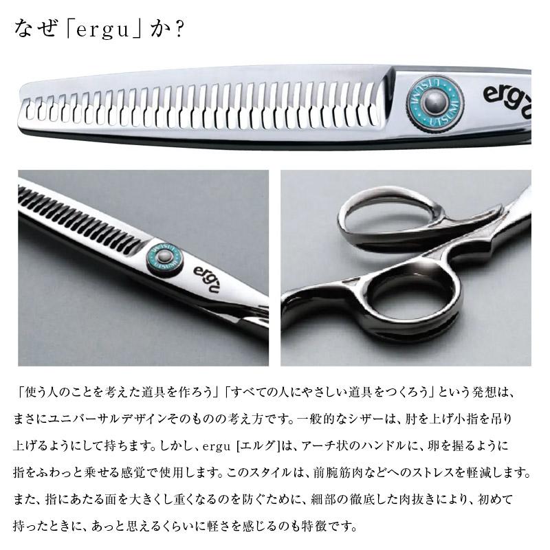 内海 UTSUMI シザー ergu エルグ ER-620 6.2インチ（スライド率/カット 