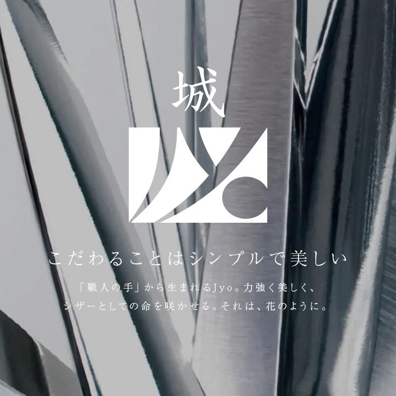 内海 UTSUMI シザー 城 JYO OY575 5.75インチ（スライド率/カット率60