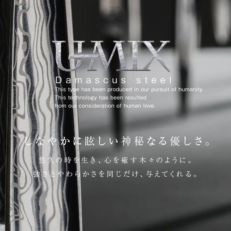 内海 UTSUMI シザー U-MIX MX155 5.5インチ（スライド率/カット率40