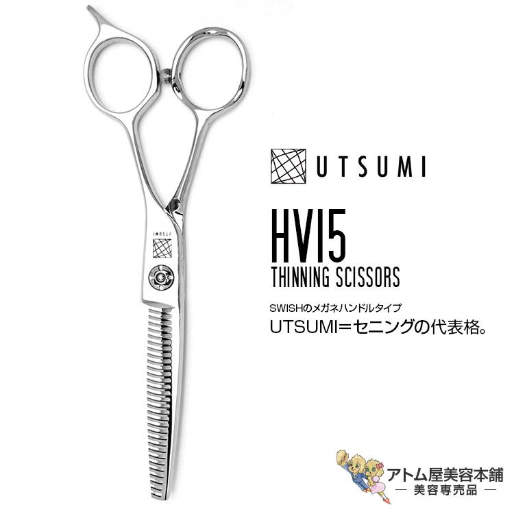 内海シザー　hv15 内海 UTSUMI セニングシザー HV15 6インチ（カット率 約15