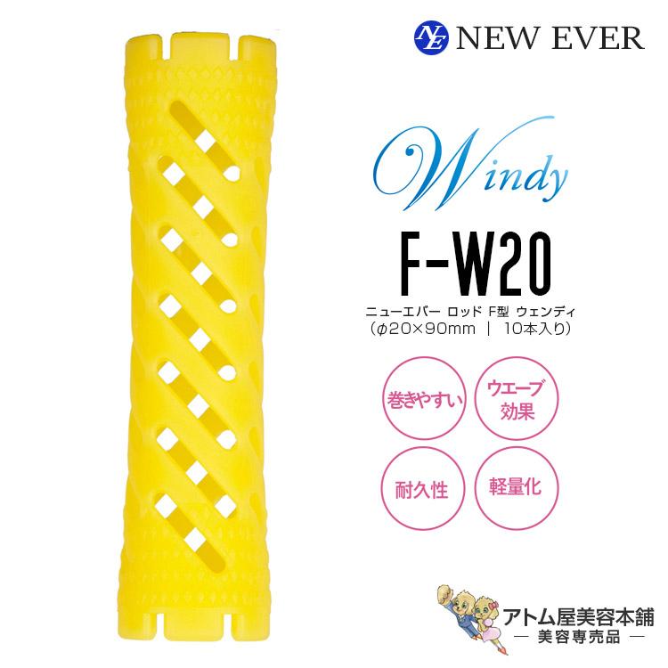 エバーメイト ニューエバー ロッド F型 ウィンディ F-W20 イエロー（10