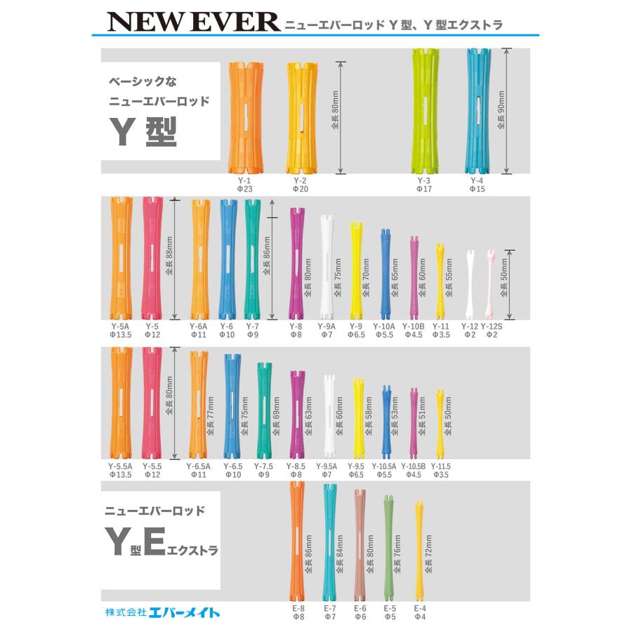 エバーメイト ニューエバー ロッド Y型 リニューアルタイプ Y-6.5A（10