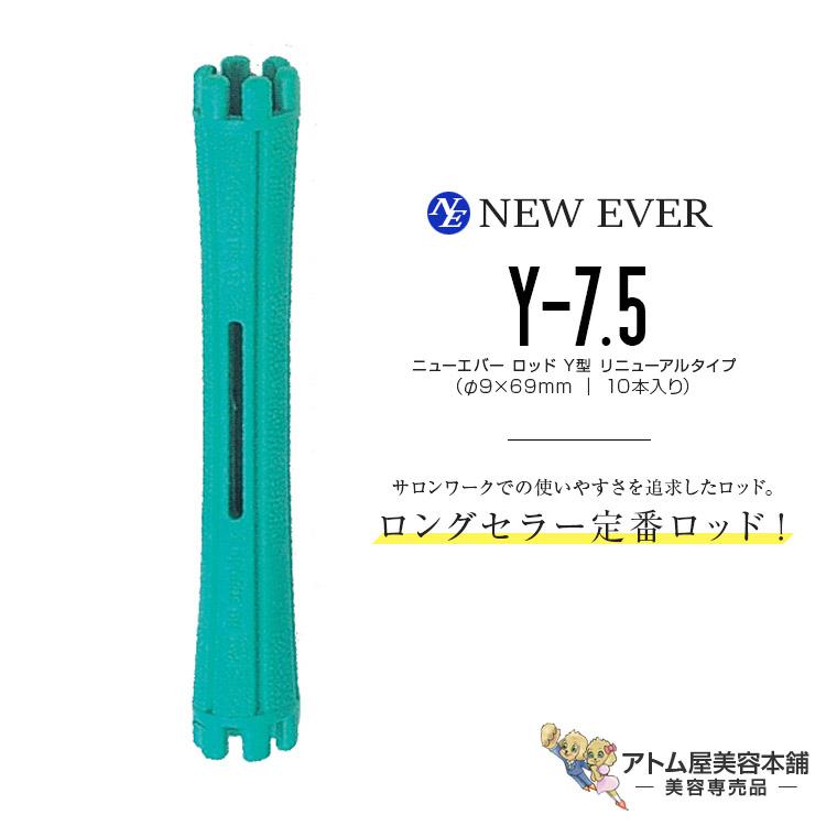 エバーメイト ニューエバー ロッド Y型 リニューアルタイプ Y-7.5（10