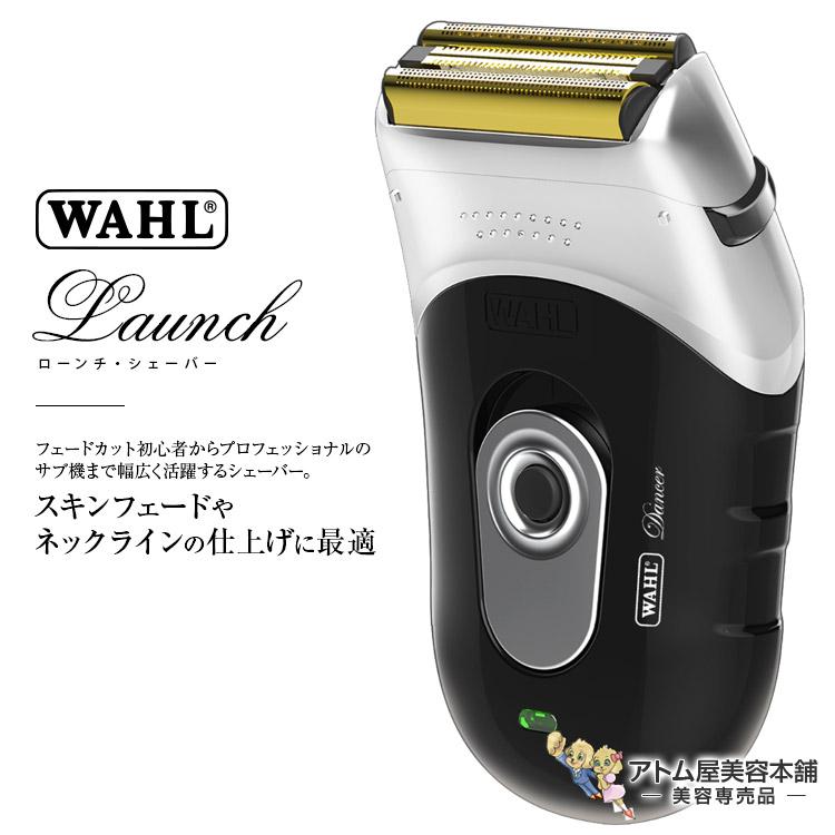 WAHL（ウォール） ローンチ・シェーバー（充電式）シェービング