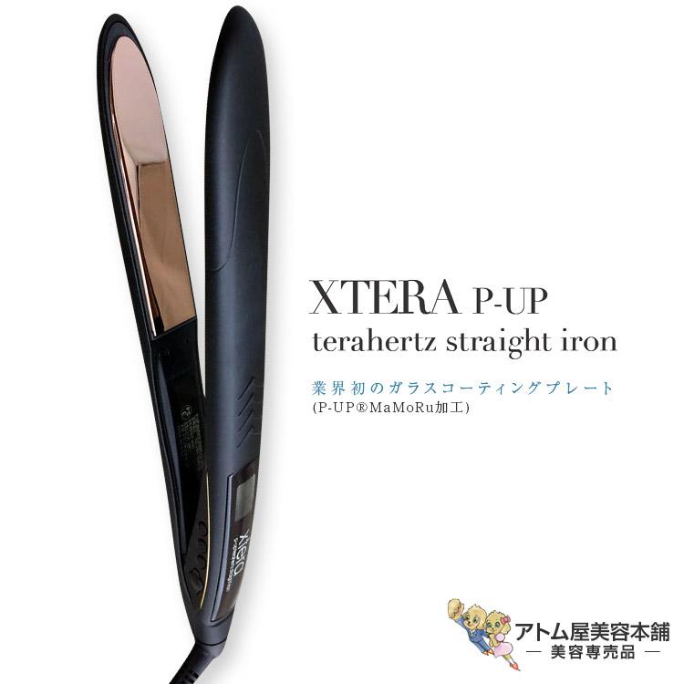 P-UP ピーアップ テラヘルツ ストレートアイロン エクステラ【ヘアアイロン ヘアーアイロン ストレートアイロン ストレートパーマ 縮毛矯正】 | 