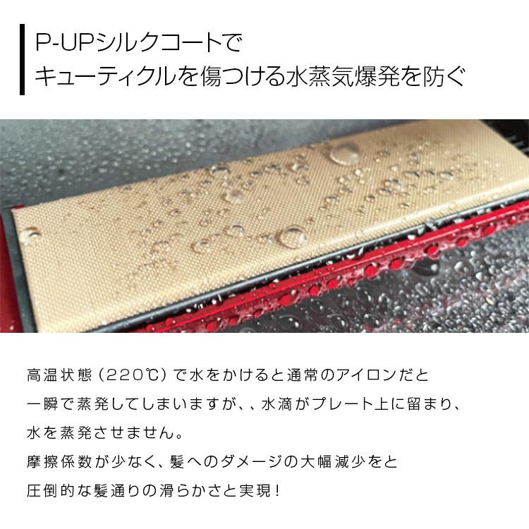 メーカー公認正規販売店！P-UP エクステラ ケミストリー テラヘルツ×シルクコート ストレートアイロン（レッド / ブラック）ヘアアイロン | P-UP | 01