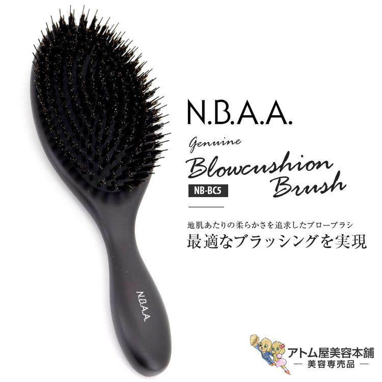 N.B.A.A.（エヌビーエーエー） ジュニュイン ブロークッションブラシ