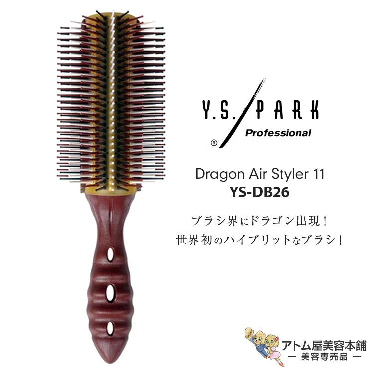 Y.S. PARK ドラゴンエアーブラシ YS-DB26（チョコミックス）ヘアブラシ