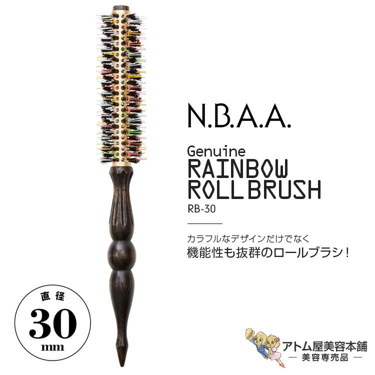 N.B.A.A.（エヌビーエーエー） ジュニュイン レインボーロールブラシ