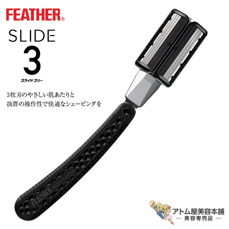 FEATHER フェザー レザー 剃刀 木製ハンドル ケース付き FEATHER フェザー カミソリ 特撰両刃 オールステンレスレザー
