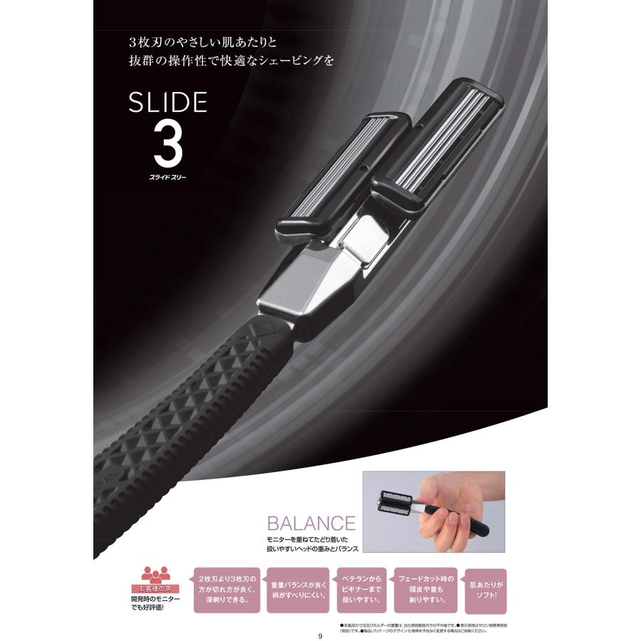 FEATHER フェザー スライドスリー ホルダー SLD3-H シェービング