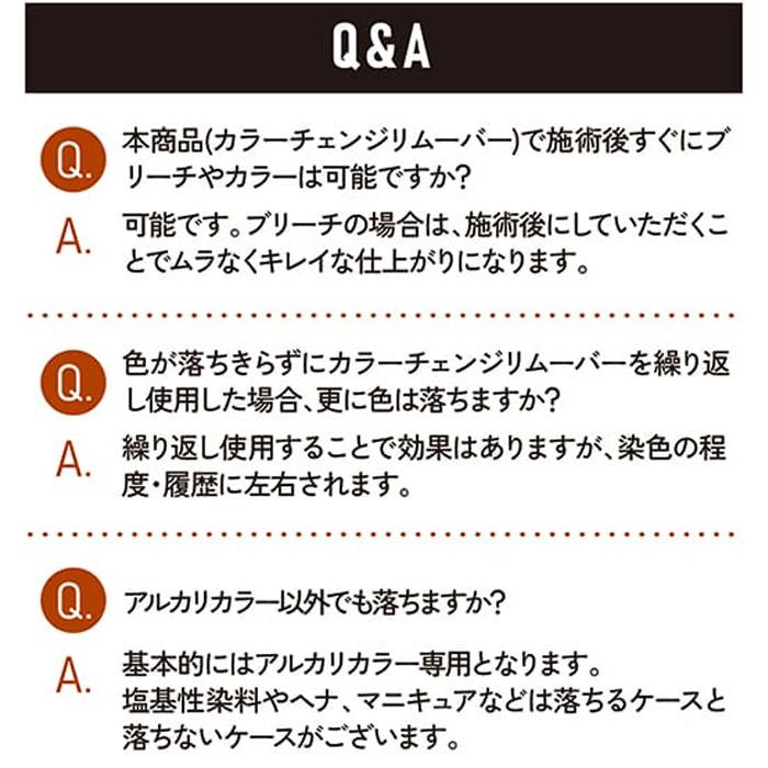 Color（カラー） Ric'S リックス カラーメントキュア カラーチェンジ