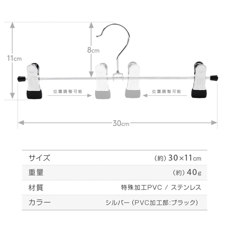 ROROPOCO（ロロポコ）クリップハンガー 10本セット！ズボンハンガー スカートハンガー ボトムハンガー ピンチハンガー すべらない 滑らない 跡がつかない｜atomya-store｜12