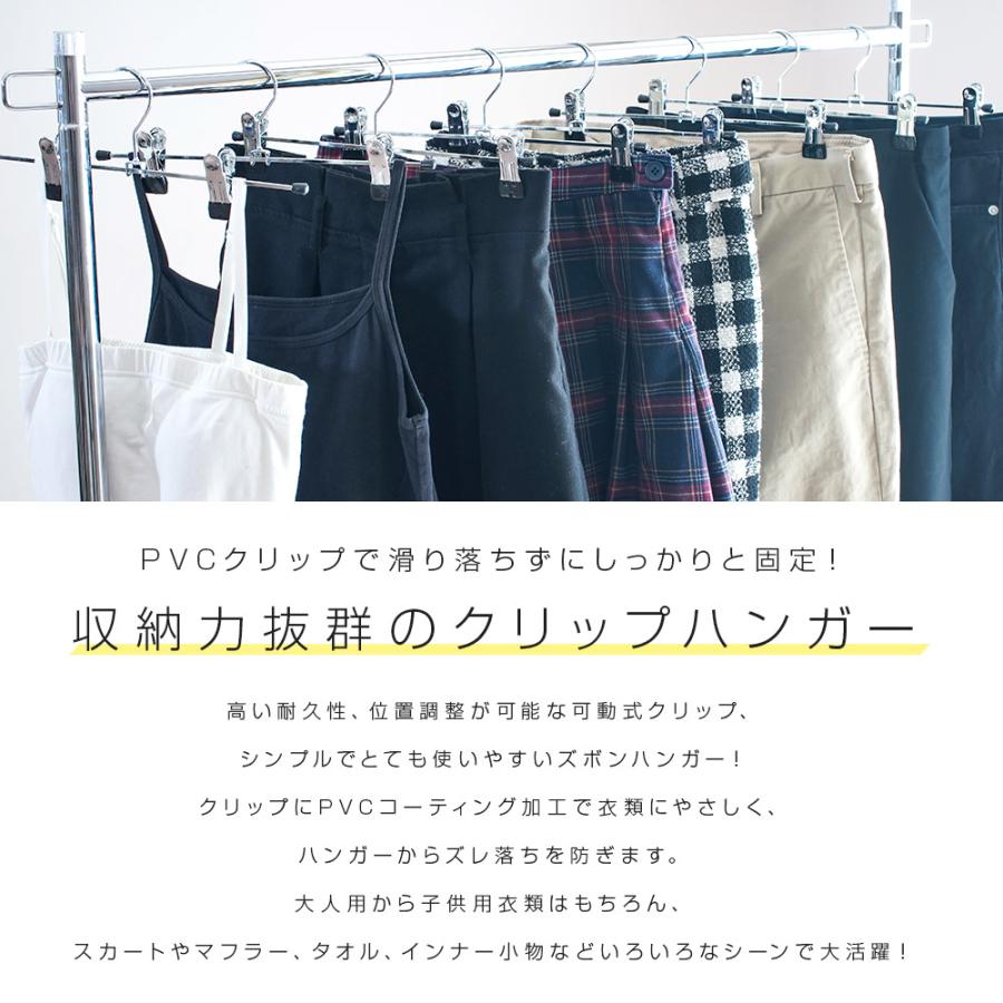ROROPOCO（ロロポコ）クリップハンガー 50本セット！ズボンハンガー スカートハンガー ボトムハンガー ピンチハンガー すべらない 滑らない 跡がつかない |  | 01