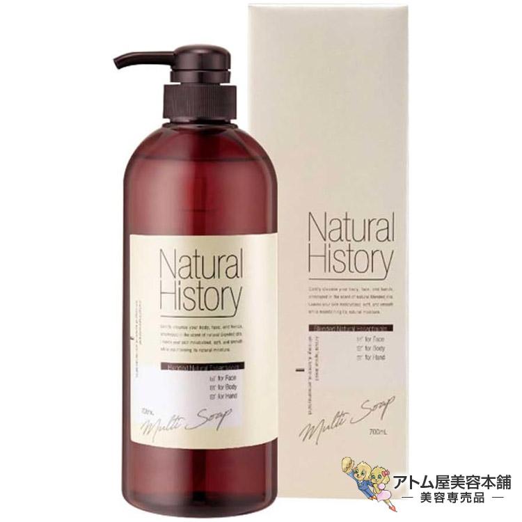 菊星 ナチュラルヒストリー マルチソープ 700ml ボディソープ 顔 体 手