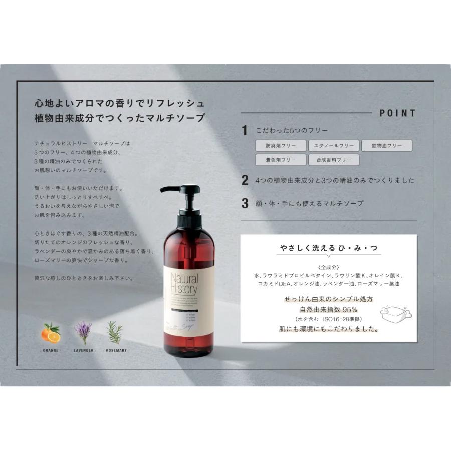 菊星 ナチュラルヒストリー マルチソープ 700ml ボディソープ 顔 体 手
