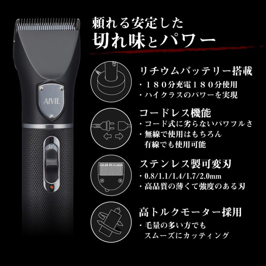 AIVIL（アイビル） プロクリッパー 可変刃付（AC-21H02）プロバリカン