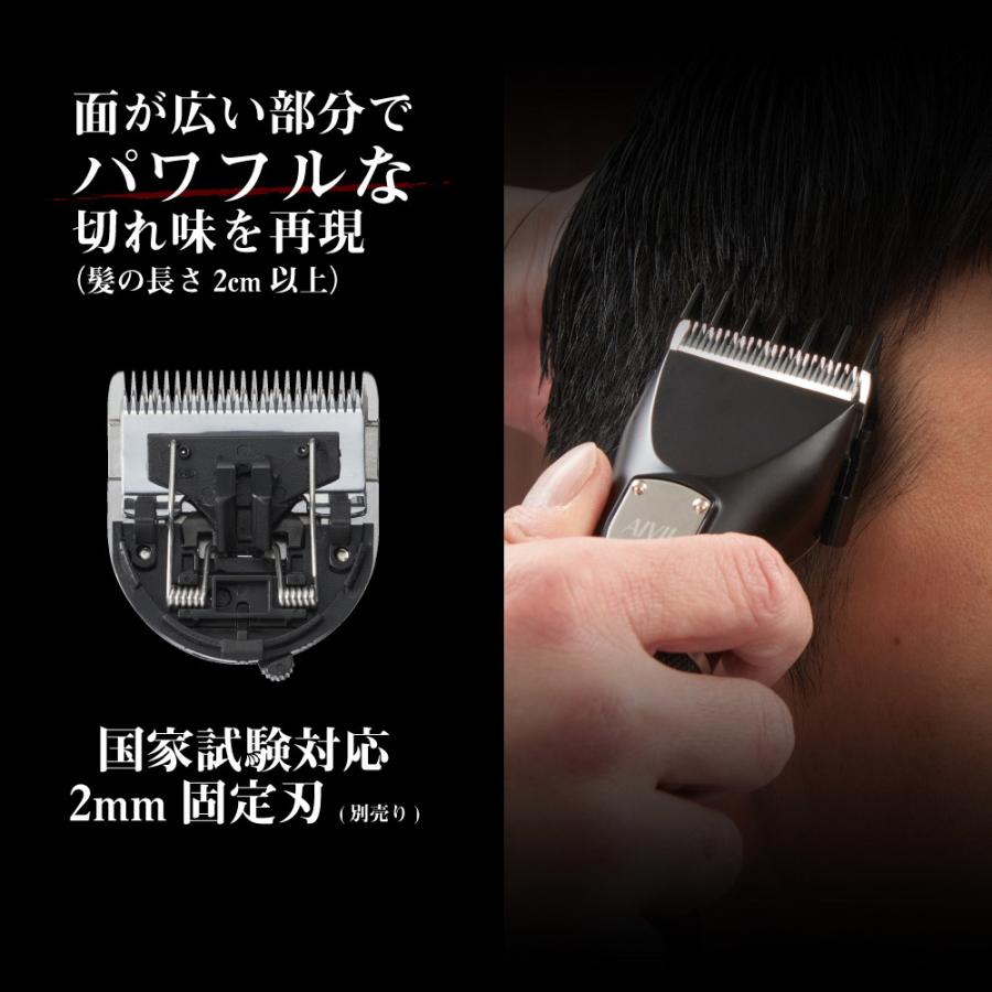 AIVIL（アイビル） プロクリッパー 可変刃付（AC-21H02）プロバリカン