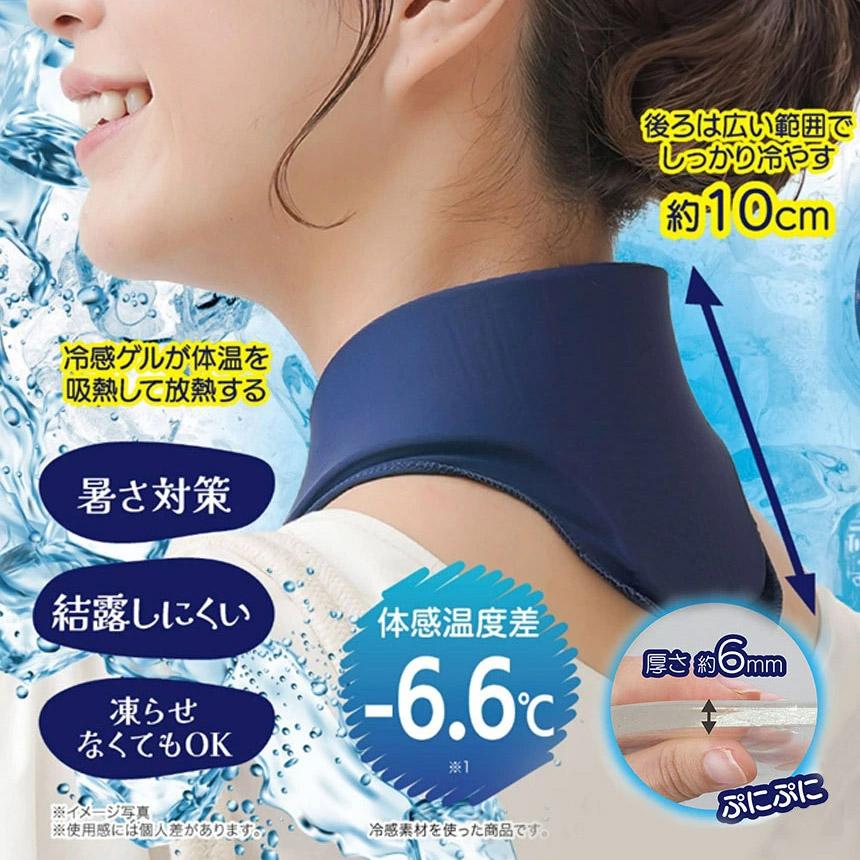 エコクール ゲルネックバンド（ネイビー／ブルー）熱中症 暑さ 夏 予防