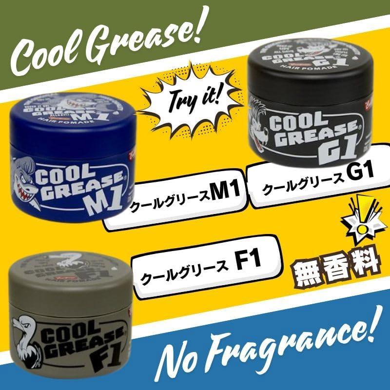ファインコスメティックス クールグリース M1 210g スタイリング剤