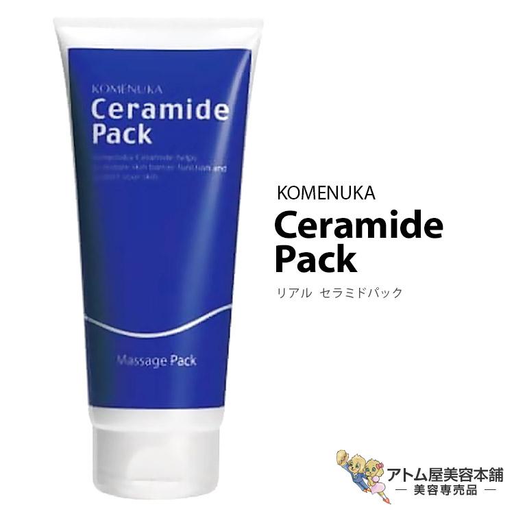 リアル セラミドパック 180g スキンケア 流さないマッサージクリーム 潤い うるおい 保湿 血行促進 マッサージ 保水 乾燥 対策 予防 ケア 保護 | 