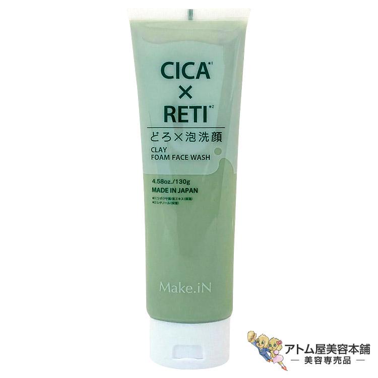Make.iN Make.iN CICA＆RETI どろ×泡洗顔 130g 洗顔料 泥泡洗顔 シカ