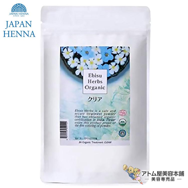 ジャパンヘナ えびすハーブ 100g＜クリア＞毛髪専用トリートメントパウダー ベースヘナ ヘナパウダー ヘアカラー ヘアケア スカルプケア | JAPAN HENNA