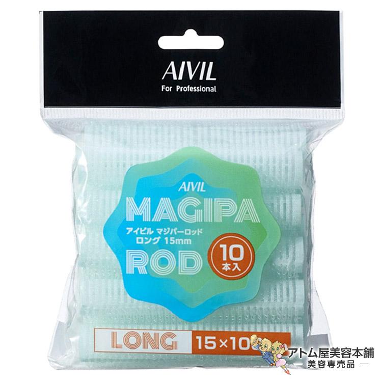 AIVIL（アイビル） マジパーロッド ロング 15mm 10本入り 業務用 プロ