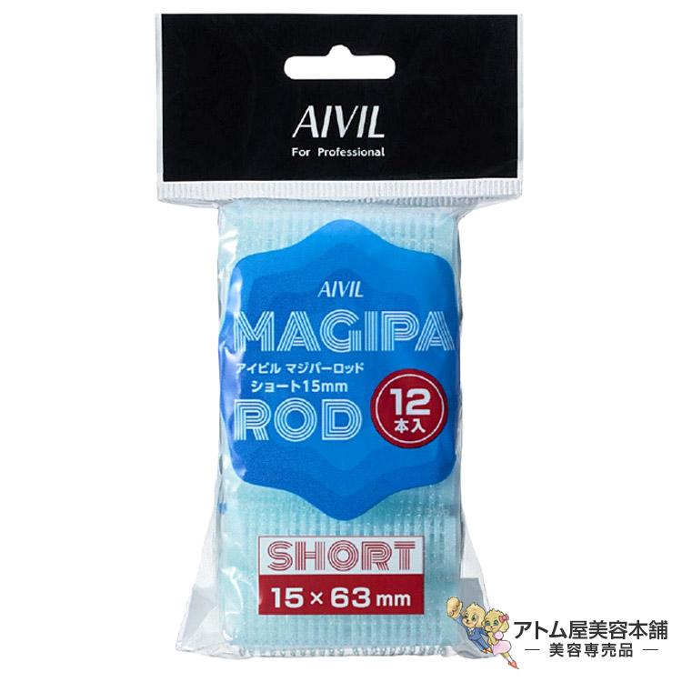 AIVIL（アイビル） マジパーロッド ショート 15mm 12本入り 業務用