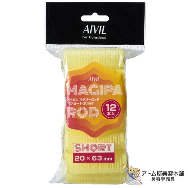 AIVIL（アイビル） マジパーロッド ショート 20mm 12本入り 業務用