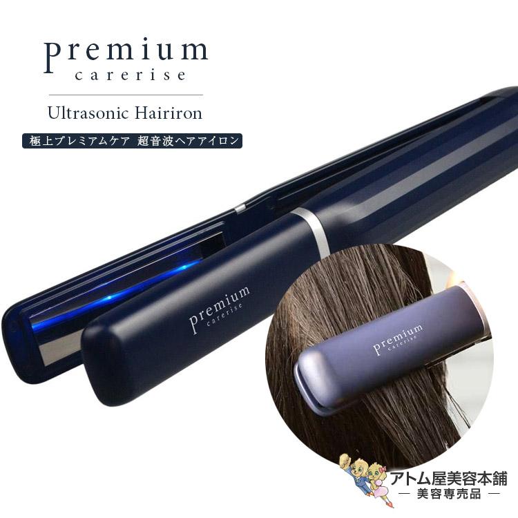 美品　超音波ヘアアイロン　ケアライズプレミアム ケアライズプレミアム ウルトラソニックヘアアイロン ≪超音波
