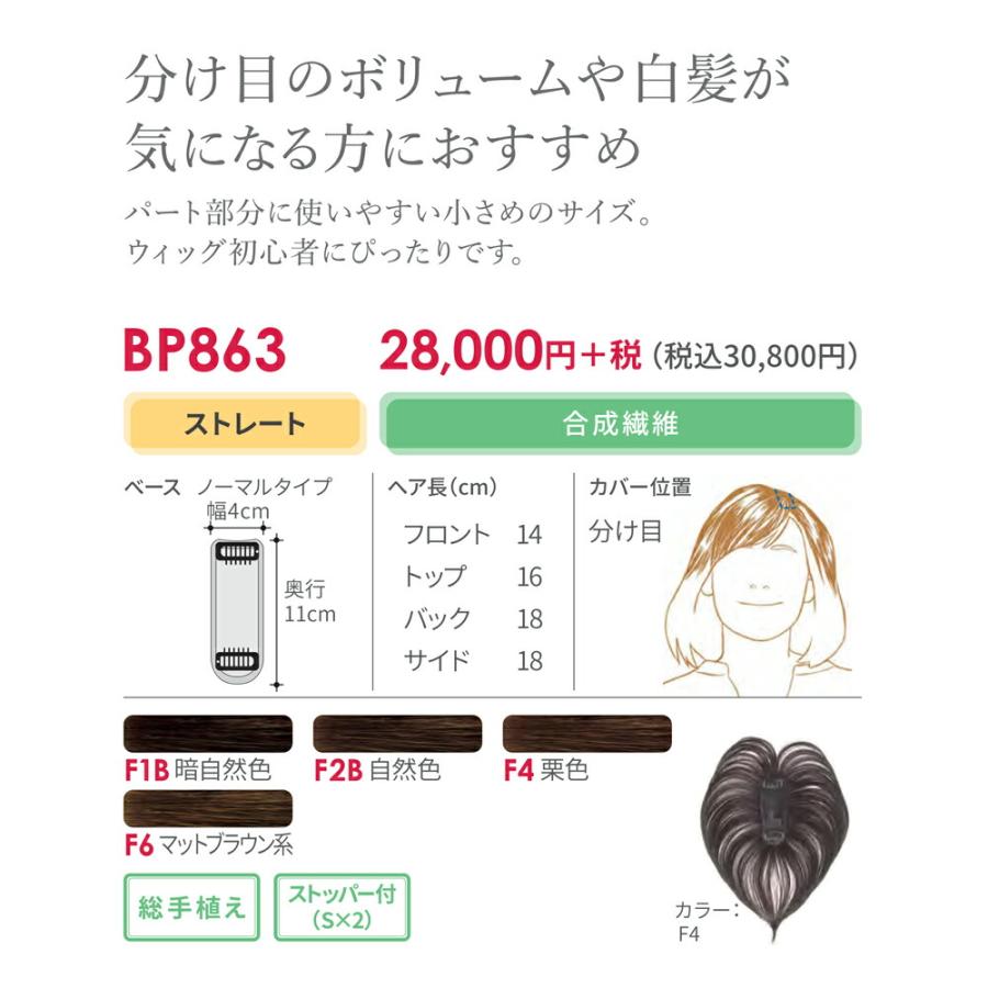 アデランス　フォンテーヌ　トップピース imgrc0093754153.jpg