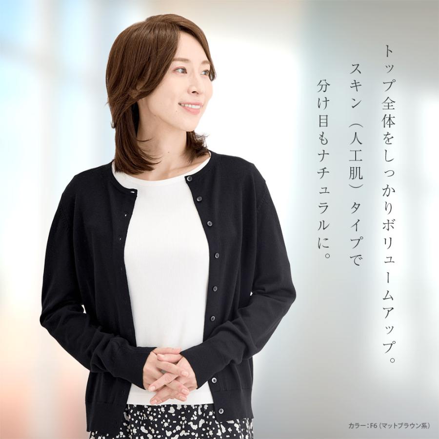 アデランス フォンテーヌ トップピース BPM05（人毛 + 合成繊維）総