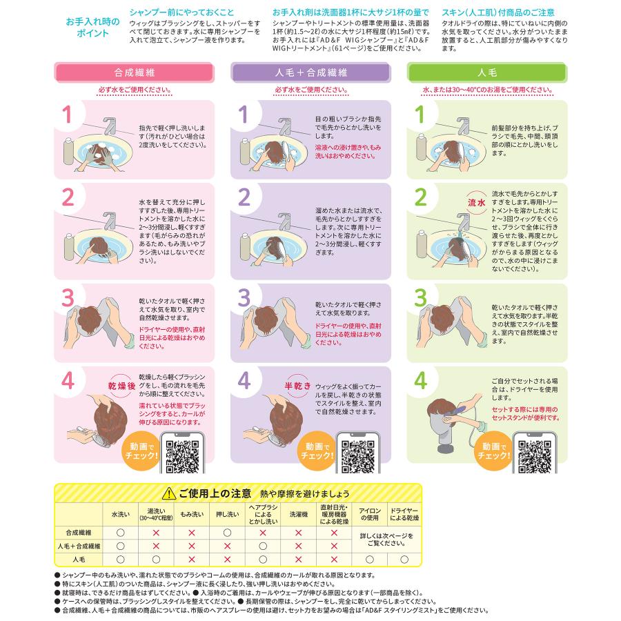 アデランス フォンテーヌ トップピース BPM05（人毛 + 合成繊維）総