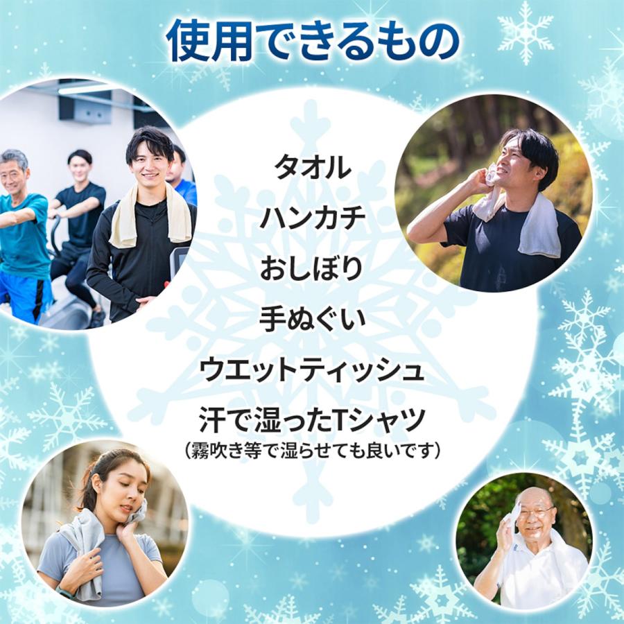 瞬間冷却クールスタンプス 瞬間冷却スプレー 200mL タオル瞬間冷却