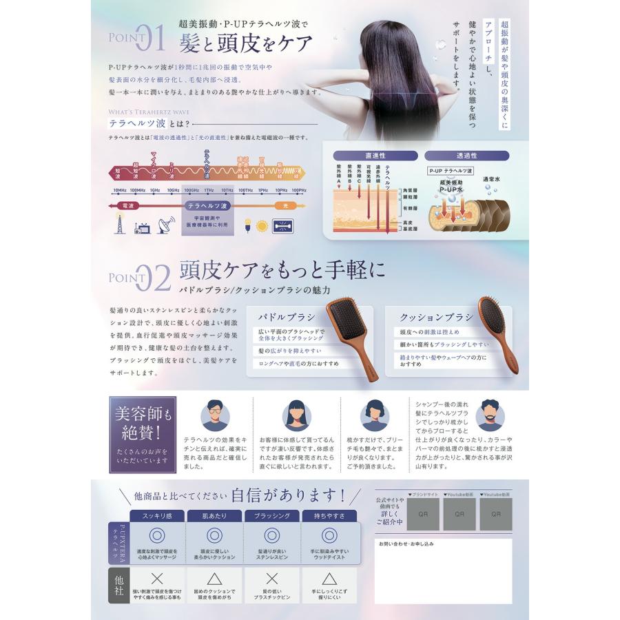xtera P-UP XTERA テラヘルツ パドルブラシ 毛髪 頭髪 髪 ツヤ