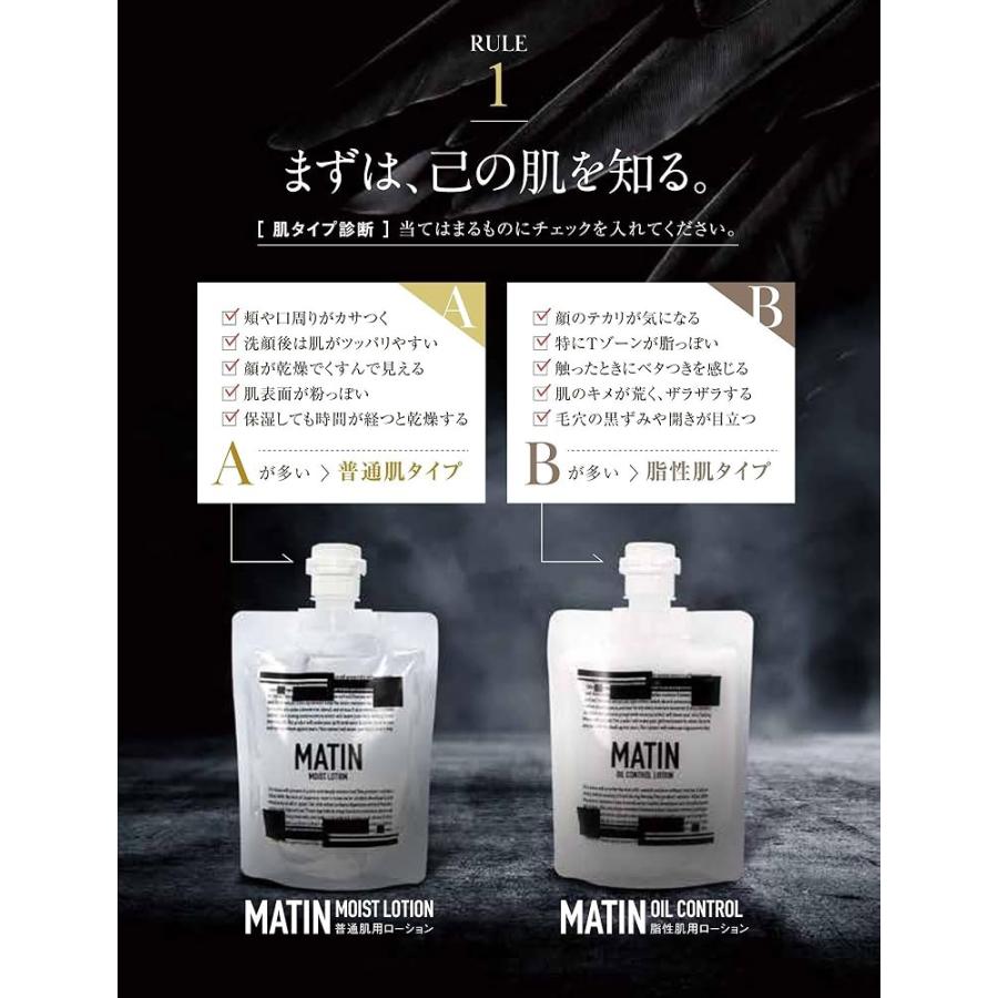 ビナ薬粧 MATIN マタン ローション 化粧水 180ml （乾燥肌用 普通肌用