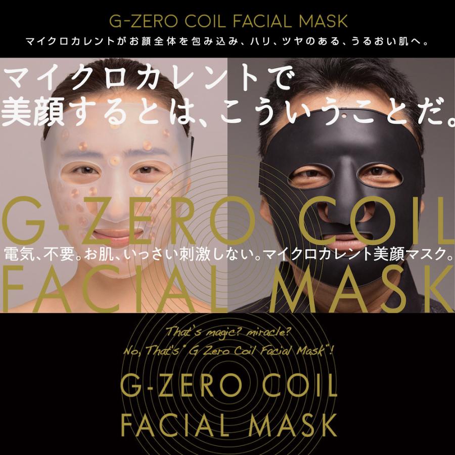 専用G-ZERO COIL FACIAL MASK GEMMATSU G-ZERO COIL FACIAL MASK ジーゼロコイル フェイシャルマスク