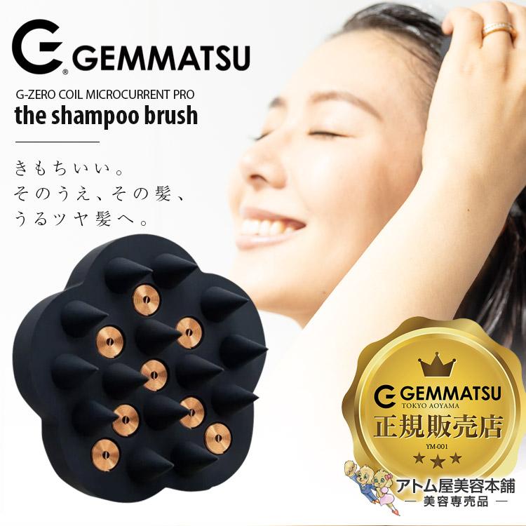 GEMMATSU 正規販売店！G-ZERO COIL ジーゼロコイル マイクロカレント