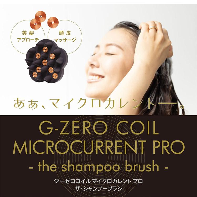 GEMMATSU 正規販売店！G-ZERO COIL ジーゼロコイル マイクロカレント
