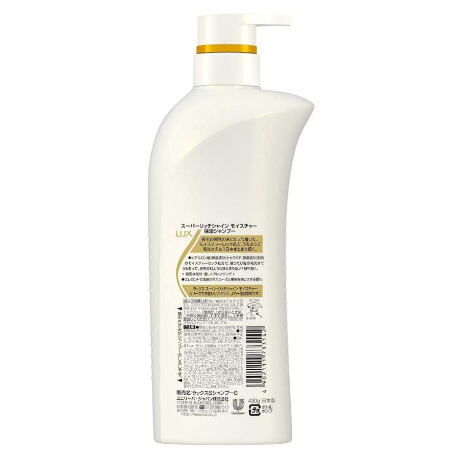 激安 ユニリーバｌｕｘスーパーリッチシャインモイスチャー保湿シャンプー430ｇ フードアンドドリンクアットワン 通販 Yahoo ショッピング